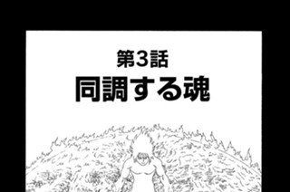 暁星記 菅原雅雪 第７部 果てなき旅 第４話 果てなき旅 コミックdays