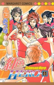 紅色HERO 11 のサムネイル