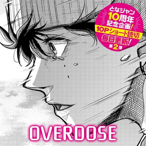 OVERDOSE