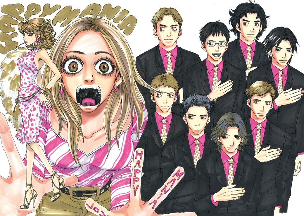 ハッピー・マニア