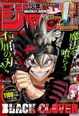 週刊少年ジャンプ 2020年9号 | 少年ジャンプ＋