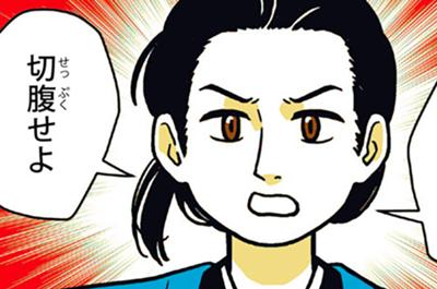 知るほど　なるほど　日本すごい人伝