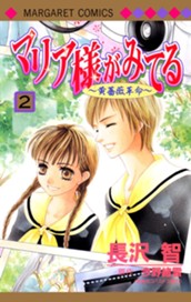マリア様がみてる 2 のサムネイル