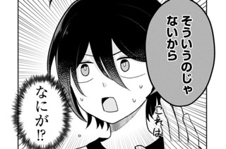 ぬいぐるみ好き少年が入り浸ってくる 高村にわ 第4話 くまちゃんのワンピースを作ろう くらげバンチ