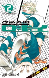 改造人間ロギイ 2 のサムネイル