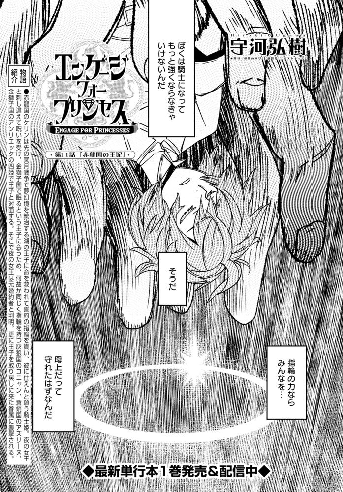 第11話