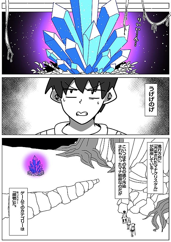 ファンタズマ・リリィ 74話 - ジャンプルーキー！
