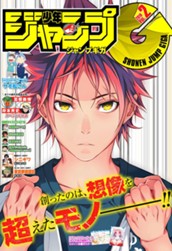 ジャンプGIGA 2016 vol.2 のサムネイル