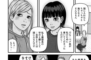 その９１　裏取り引き資料