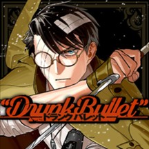 ドランクバレット