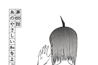 なるたる 鬼頭莫宏 最終話 骸なる星 珠たる子 コミックdays