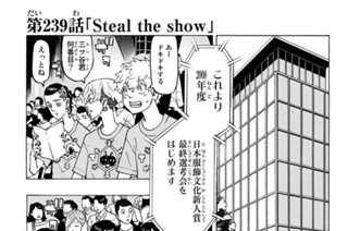 東京卍リベンジャーズ 和久井健 第２７話 ｒｅｇａｉｎ コミックdays
