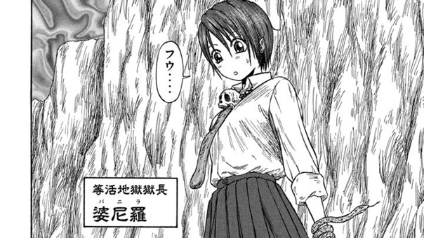 地獄の花