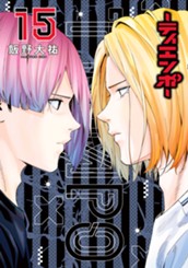 TIEMPO―ティエンポ― 15 のサムネイル