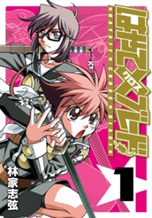 はやて×ブレード 1 のサムネイル