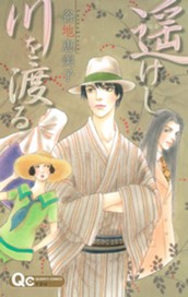 遥けし川を渡る のサムネイル