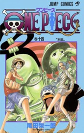 ONE PIECE モノクロ版 14 のサムネイル