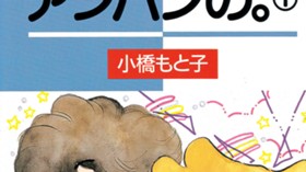 アンパンの。