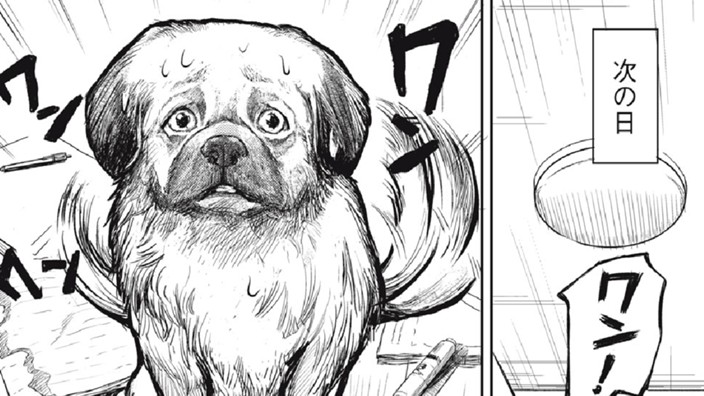 旦那が犬になった