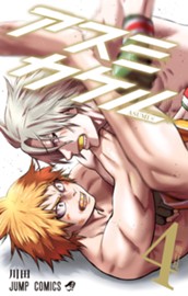 アスミカケル 4 のサムネイル