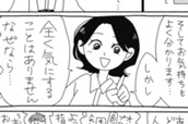 おまけ漫画④ のサムネイル