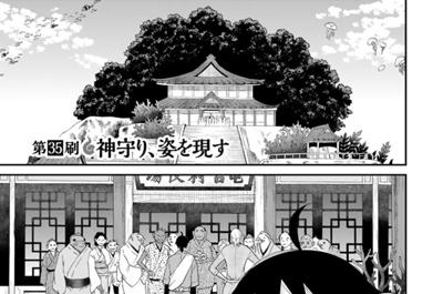 大江戸妖怪かわら版
