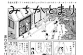第４話「ないないない人じゃない」の巻 のサムネイル