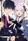 君の刀が折れるまで ~月宮まつりの恋難き~ (6) (サンデーうぇぶりSSC)