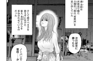 レッドカード 市川マサ のあらすじ 感想 評価 Comicspace コミックスペース