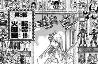 夢使い 植芝理一 第３話 転装 てんそう 火曜星 コミックdays