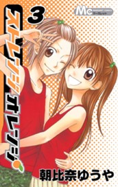 ストレンジオレンジ 3 のサムネイル