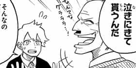 3話 One Piece コビー似の小日山 ウリふたつなぎの大秘宝 なかまる 少年ジャンプ