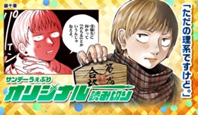 ただの理系ですけど。