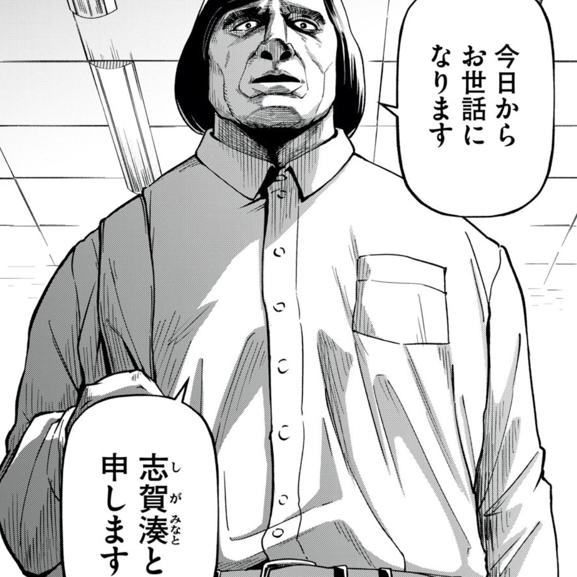 志賀は見た目で損してる