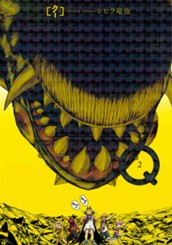 Q[クー] 2 のサムネイル