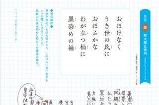 ちはやふる百人一首勉強ノート 末次由紀 ｎｏ １ はじめに 目次 １ ４首 コミックdays