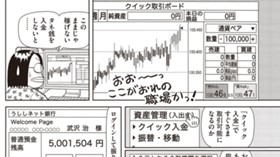 在宅とれーだー武沢