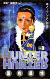 HUNTER×HUNTER カラー版 8 のサムネイル