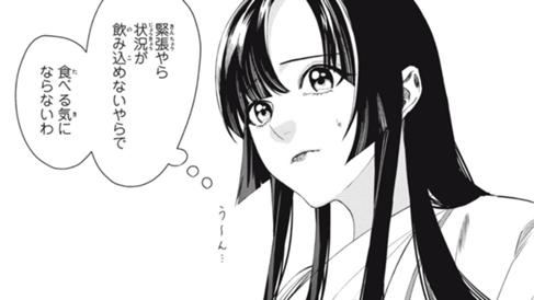 旦那様とお呼びしても良いですか？