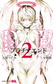 プラチナエンド 2 のサムネイル