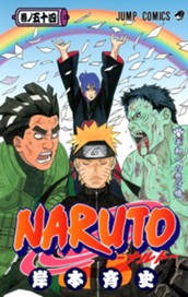 NARUTO―ナルト― モノクロ版 54 のサムネイル