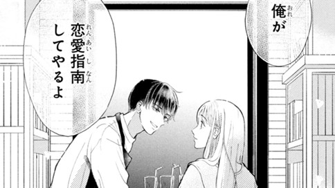 そんなに私を褒めないで