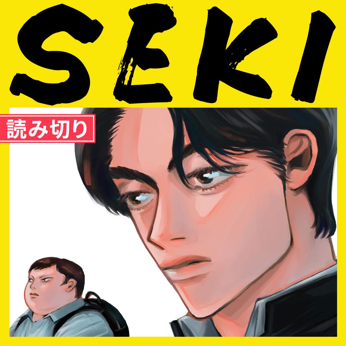 SEKI