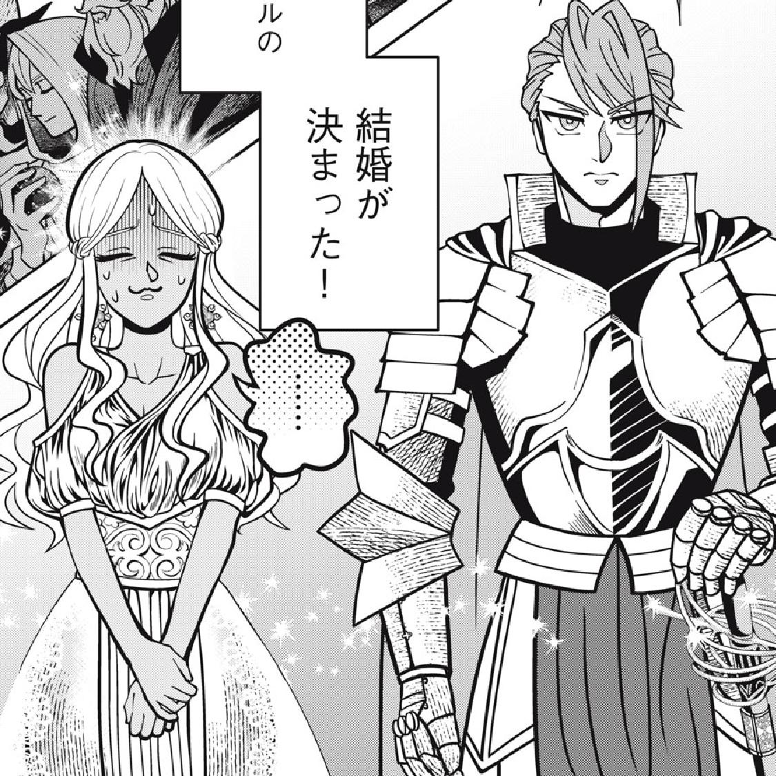 身代わり結婚は承知しましたが、ダンジョン攻略は聞いてません！