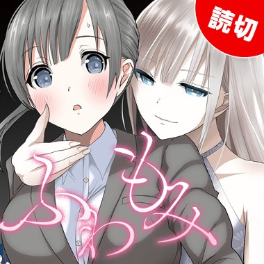 第24話 ねこぐるい 美奈子さん 青稀シン となりのヤングジャンプ