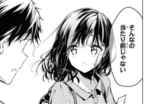 政宗くんのリベンジ 竹岡葉月 ｔｉｖ 第１話 豚足と呼ばれた男 １ コミックdays