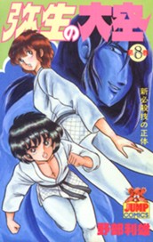 弥生の大空 8 のサムネイル