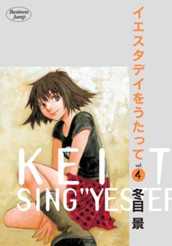 イエスタデイをうたって 4 のサムネイル