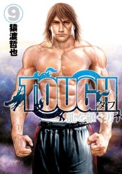 TOUGH 龍を継ぐ男 9 のサムネイル