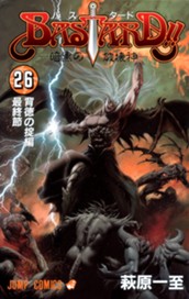 BASTARD!! 26 のサムネイル